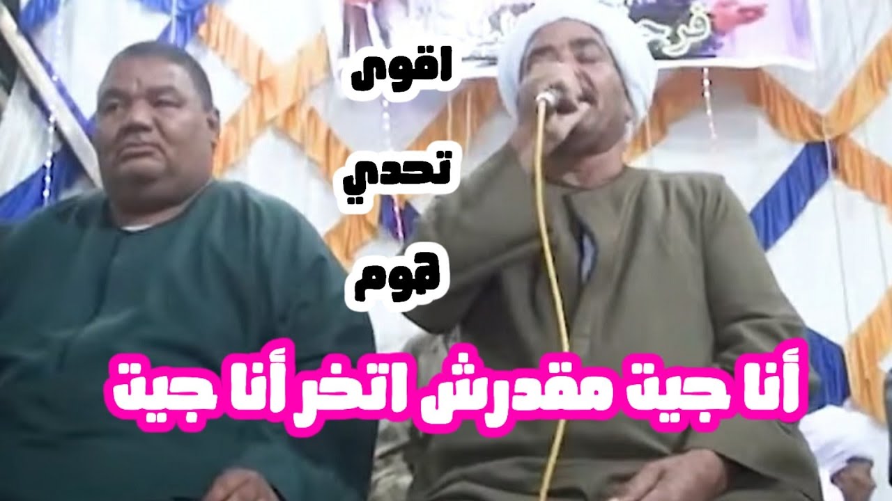 الفنان يونس برسي والفنان حماده عواوه اقوى تحدي هوم ع قناة حسين العبادى للكف