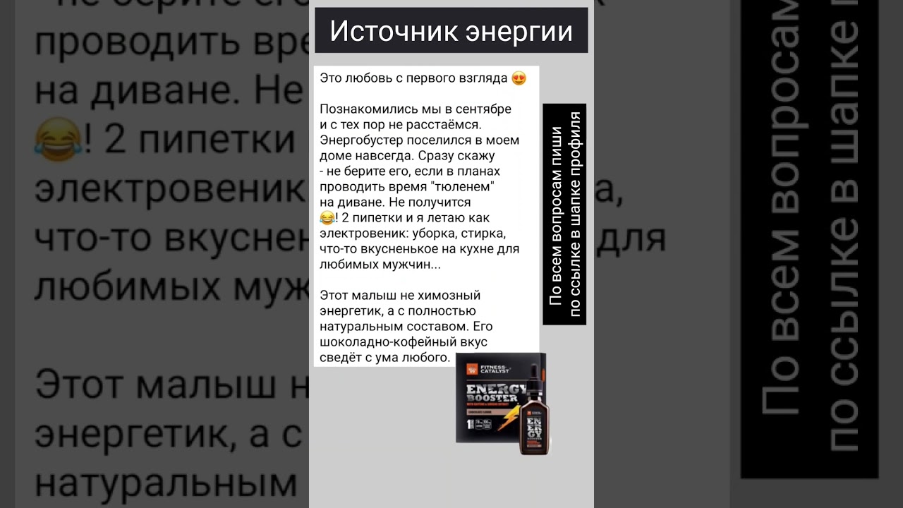 Источник энергии 