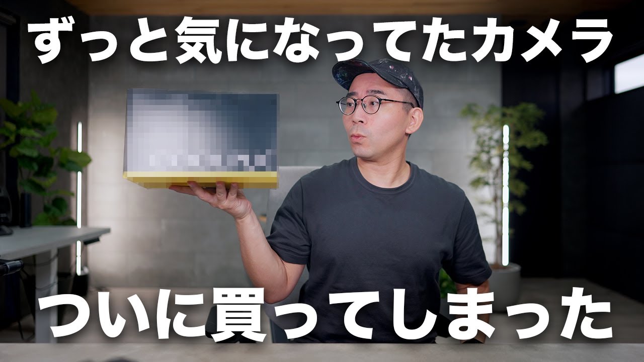 ずっと気になってたカメラついに買った