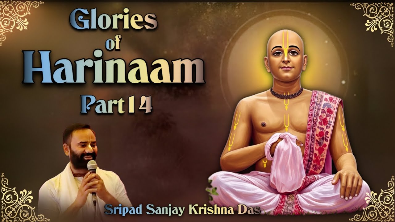 5 Jan ।। Part 14 ।। Naam ki Mahima ।। Sripad Sanjay Krishna Das 