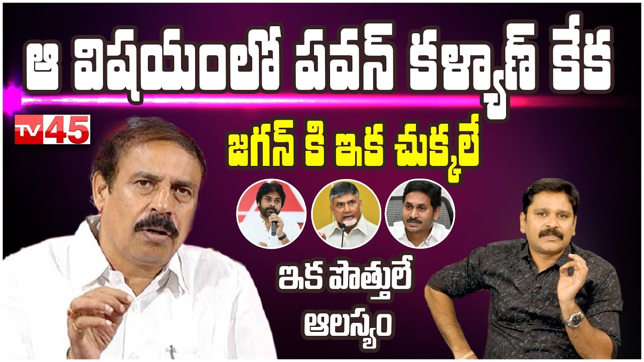 CPI Ramakrishna Exclusive Interview || Dare To Talk With Gnaneswar | TV45