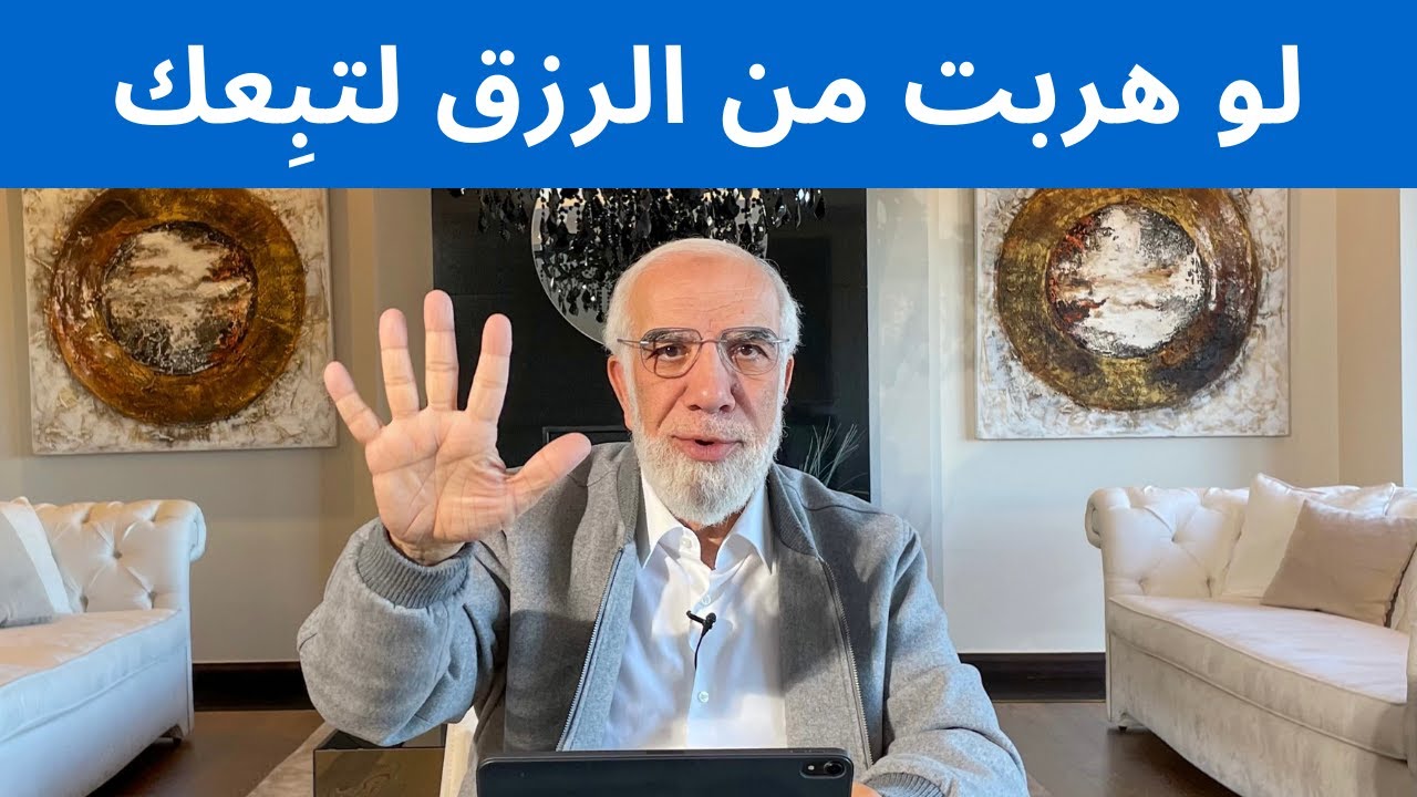 أمور 5 بحياتك لا تنزل إلا من السماء