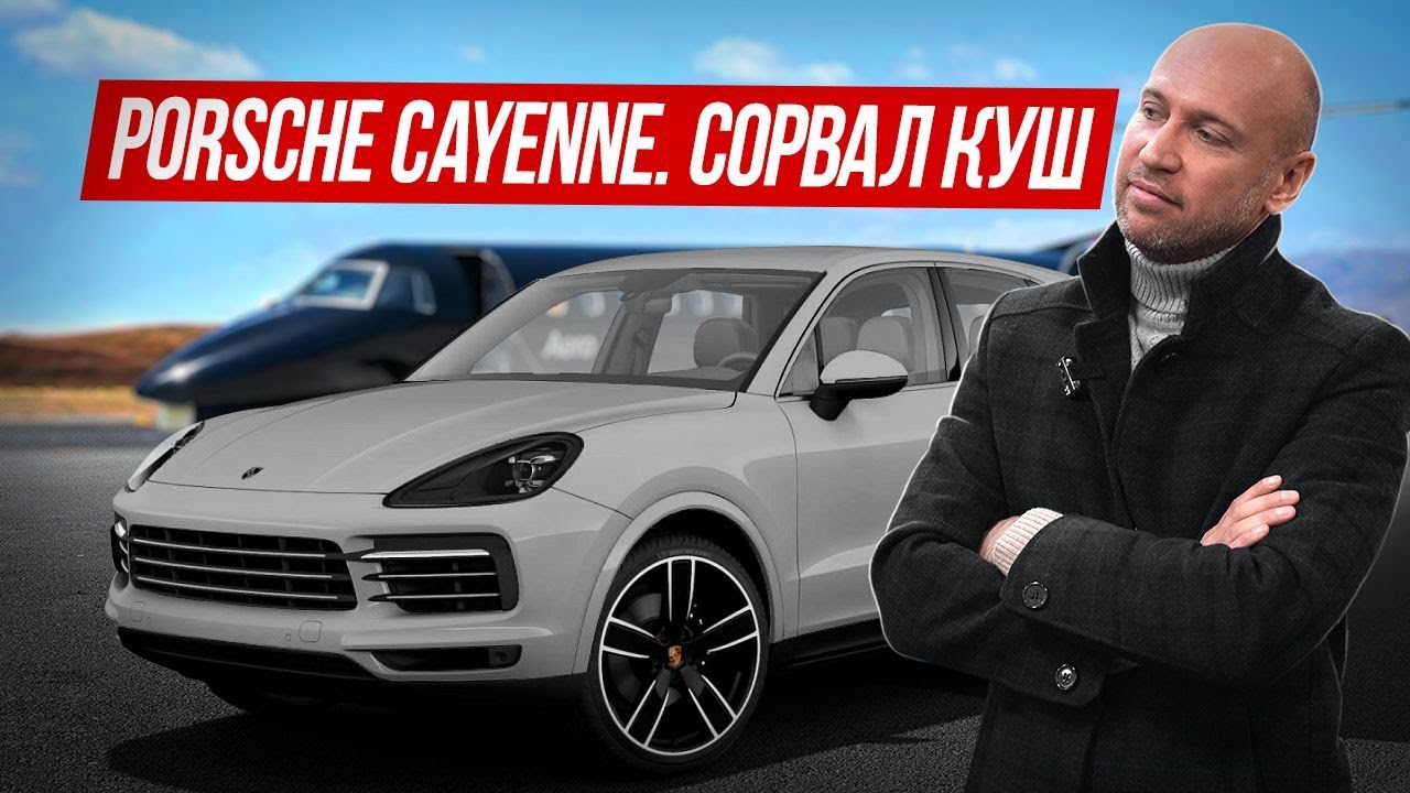 Porsche Cayenne E-Hybrid Coupe Который НУЖНО Брать!  [2020, 47 000 км]