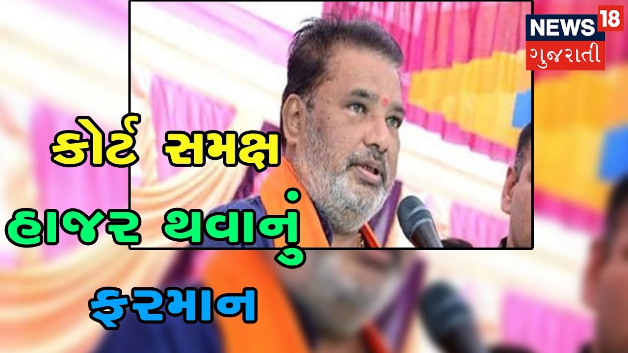 400 કરોડનાં ફિશરીઝ કૌભાંડમાં મંત્રી પુરષોત્તમ સોલંકી સામે વોરંટ | News18 Gujarati