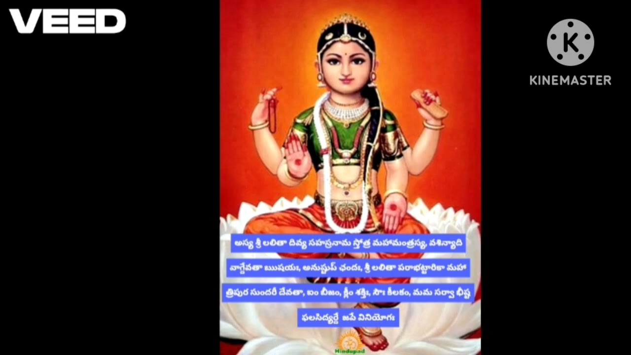 Shri Lalita Sahasranama Stotra NYASAM