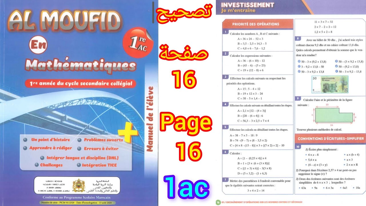 al moufid en math&eacute;matiques 1ac page 16