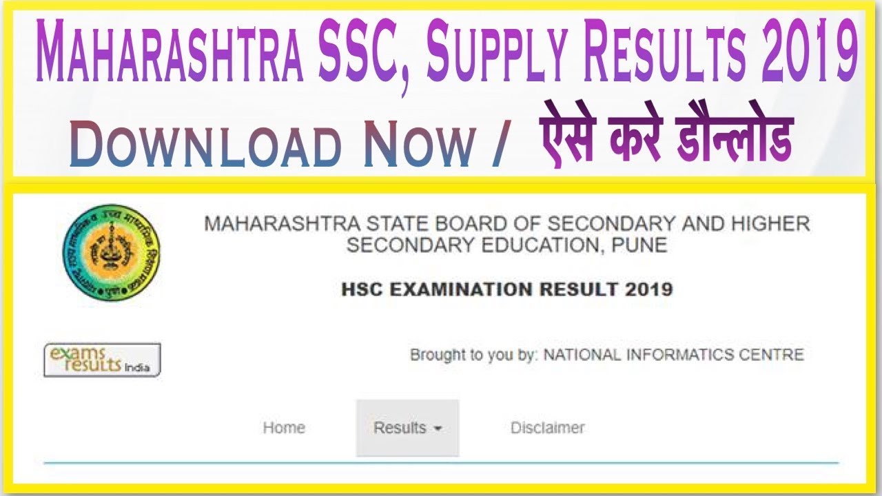 Maharashtra SSC Supplementary Results 2019