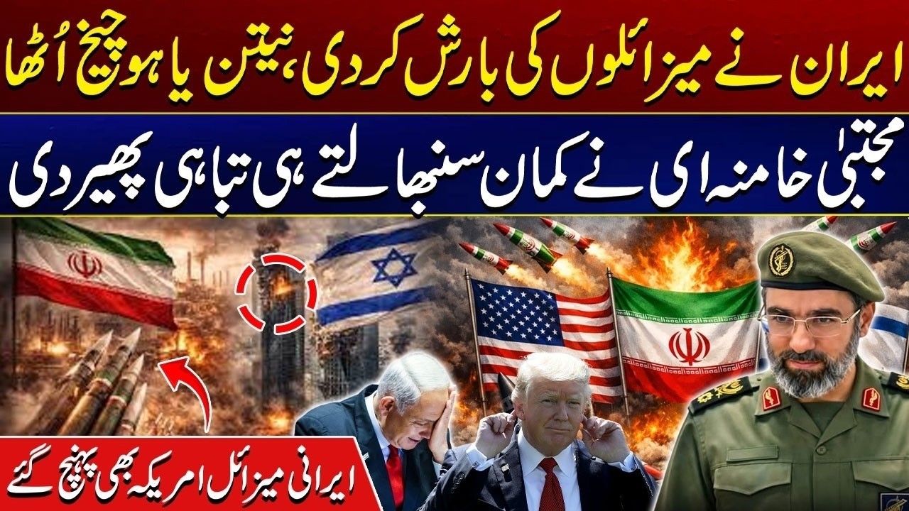 US-Israel & Iran War Escalates | Iran Launches First Major Missile Attack Under New Supreme Leader