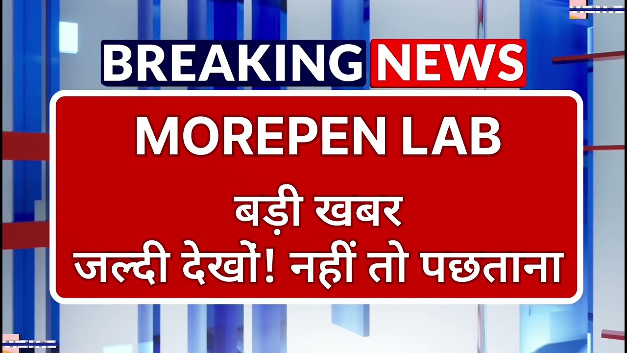 MOREPEN LAB Stock Latest News ⚫ MOREPEN LAB Stock News Today ⚫ Share Market