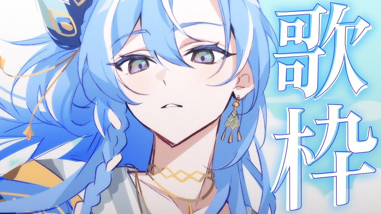 歌枠｜１曲でも多く聴いてって♡ଓ初見さんも大歓迎｜- singing stream -【 白波瀬ソル / YUMENOS】#shorts  　#vtuber  #vsinger