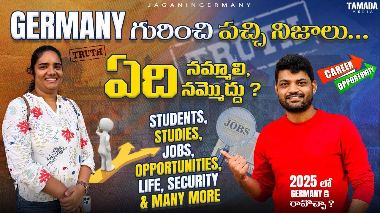 2025 లో Germanyకి రావొచ్చా? Full-Time Jobs, Study & Part-Time Jobs, Application Tips with Nikitha 🎓