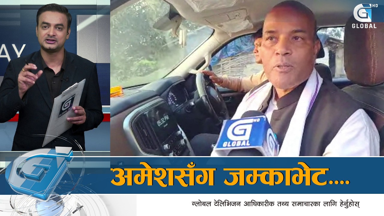म भन्दा ठुलो कोहि छैन, गगन जस्तो नक्कली कोहि होइन । Amresh Kumar Singh