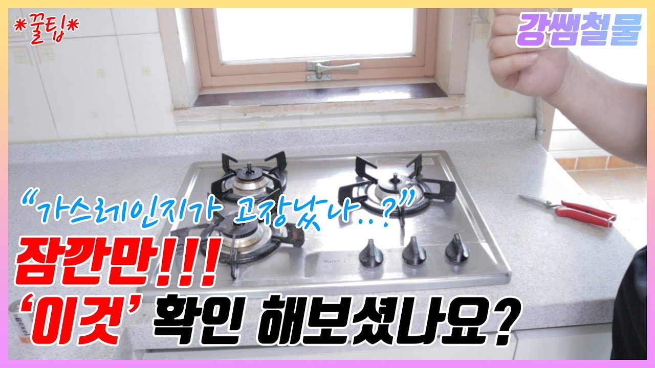 [강쌤철물]