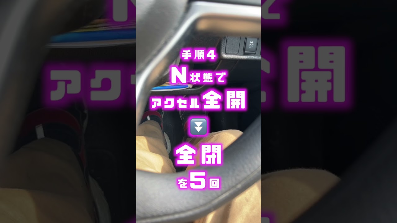 ノートe-POWERの裏モード移行！ #nissan #ノートe-POWER #車検