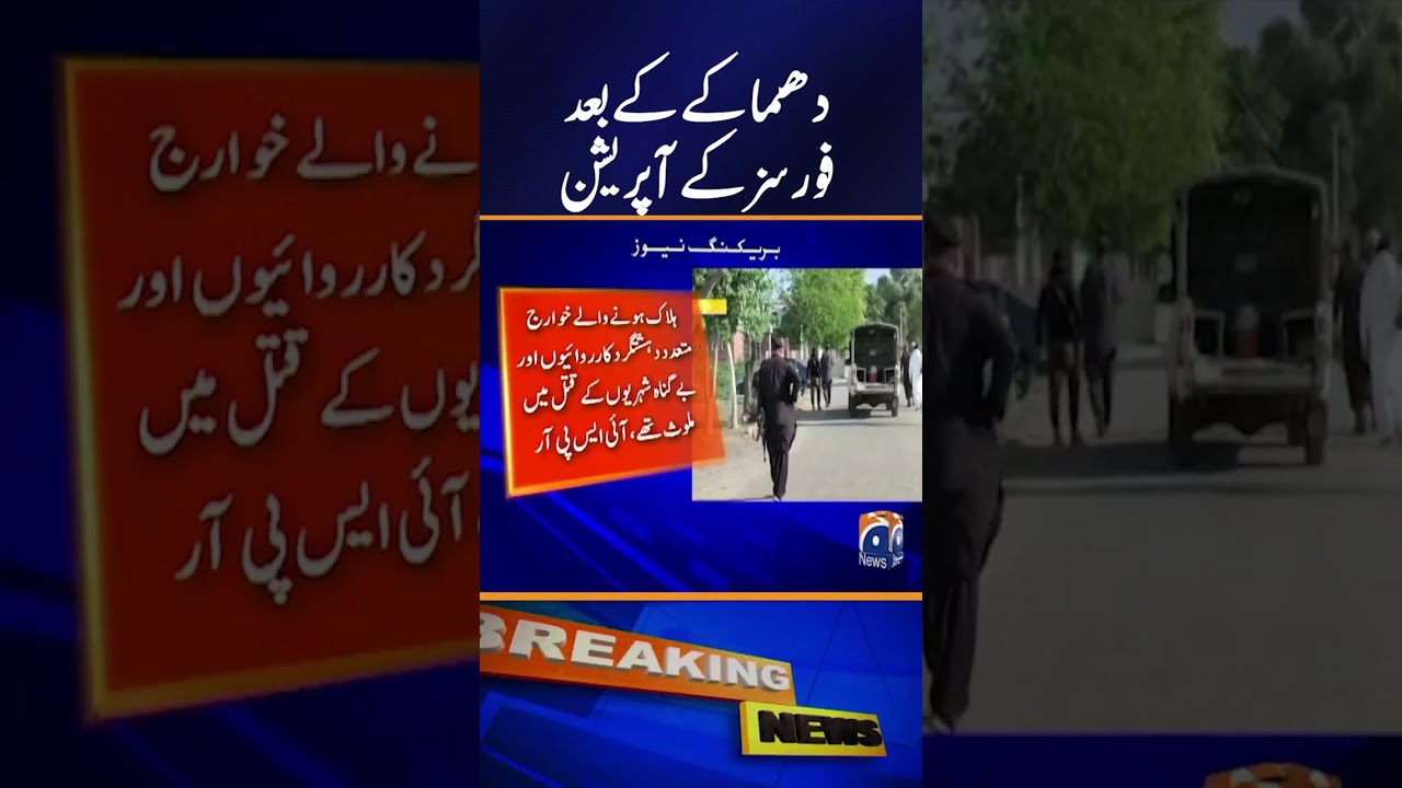Security Forces Launch Operation After Terrorist Attacks and Suicide Blast in Bannu | Breaking News