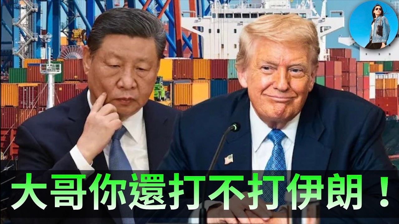 🔴【每日要聞】川普這個週末打伊朗？OpenAI千億融資要加碼！沃爾瑪財報來了，這隻股票你值得擁有！｜小翠時政財經 20260219