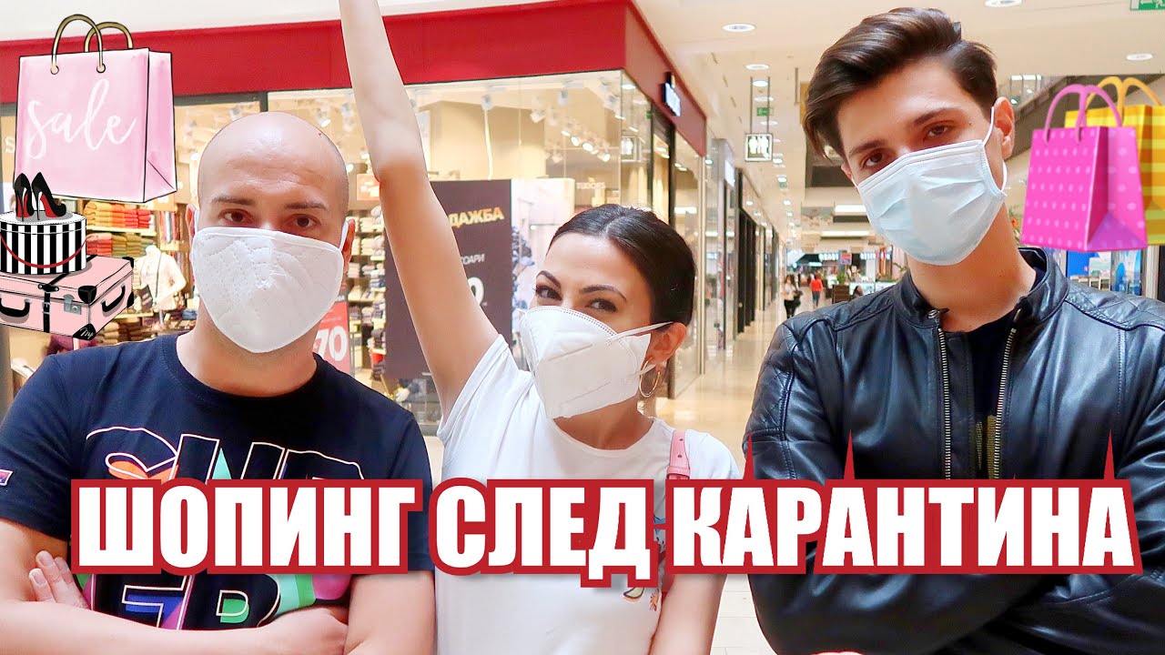 ШОПИНГ СЛЕД КАРАНТИНА ❥ какво ново по магазините