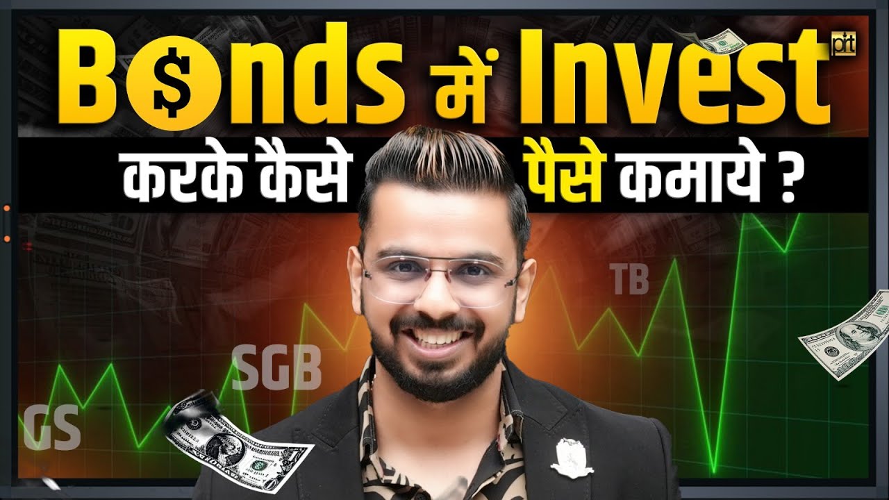 How to Earn Money by Investing in Bonds? | Fixed Income from Govt. Securities, Debt, Corporate Bonds