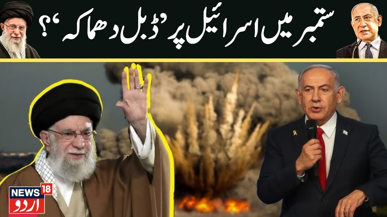 Turkey Vs Israel | Iran Vs Israel | Netanyahu | Tel Aviv | Tehran | Arab News | Palestine | N18G