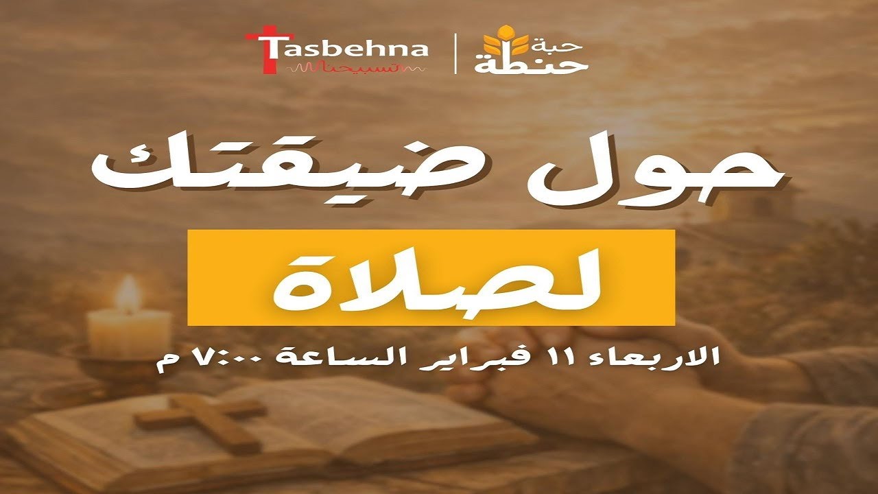 St Mary Church live stream Ch 2