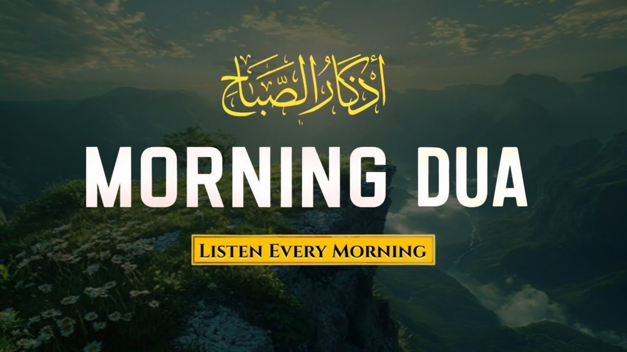 Morning Adhkar (أذكار الصباح) | Barakah, Peace & Protection for a Blessed Day | Qari Ismail