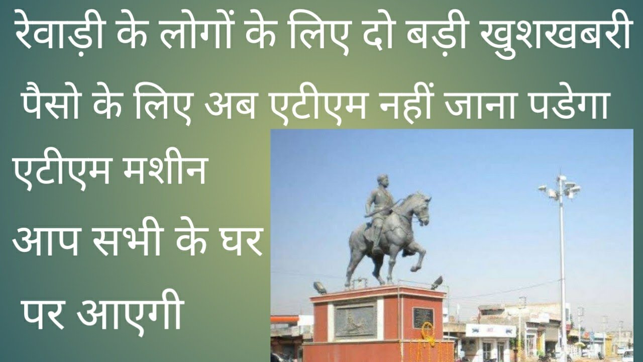 Rewari update 25 may 2021