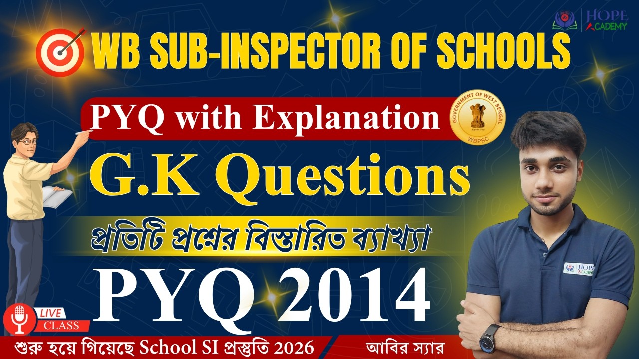 WBPSC SI of Schools 2014 G.K PYQ with Explanation | Preparation School SI 2026 #wbpsc #hopeacademy