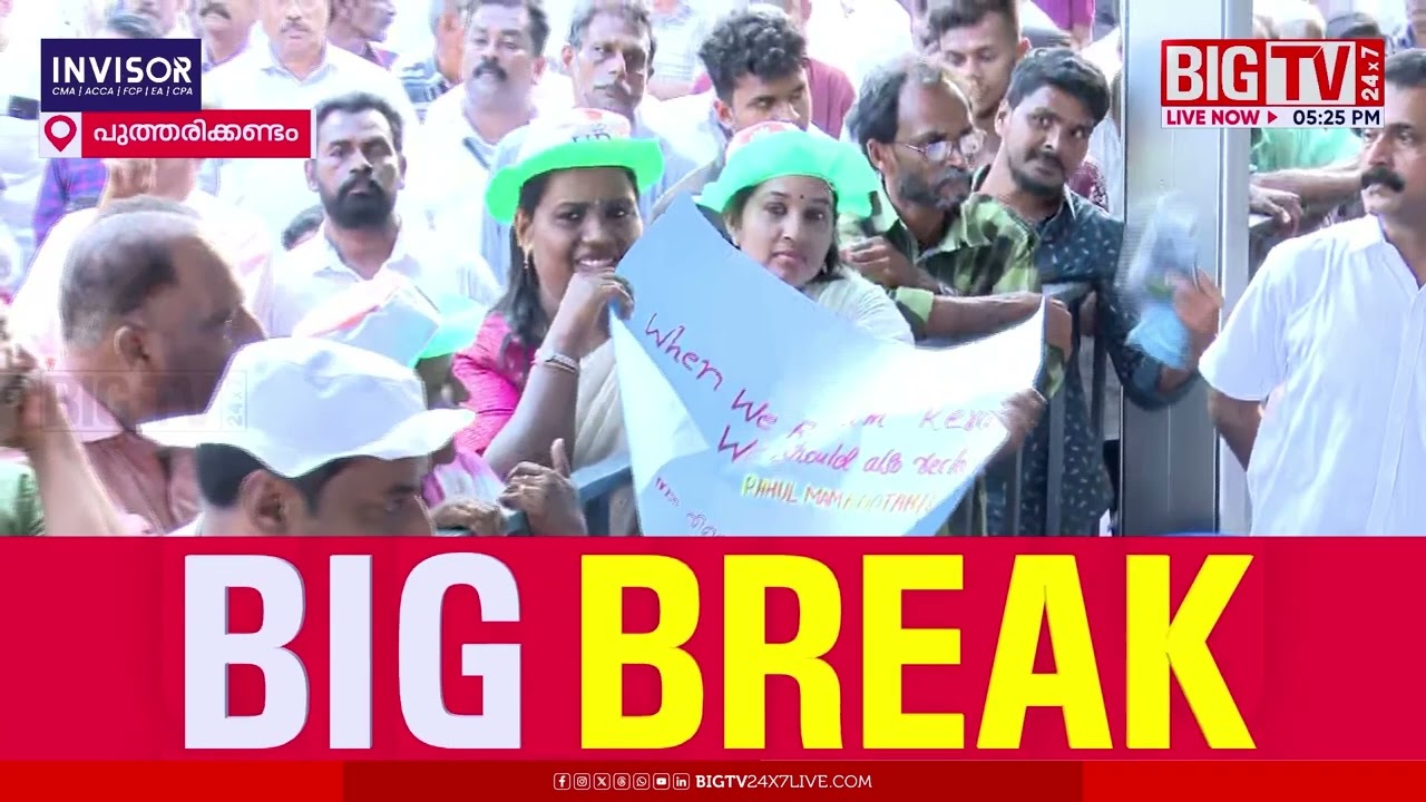 ഗ്രൂപ്പ് തിരിഞ്ഞ് ആര്‍പ്പു വിളി ; സമാപന സമ്മോളനം പുരോഗമിക്കുന്നു | PUTHUYUGA YAATHRA | | BIG TV