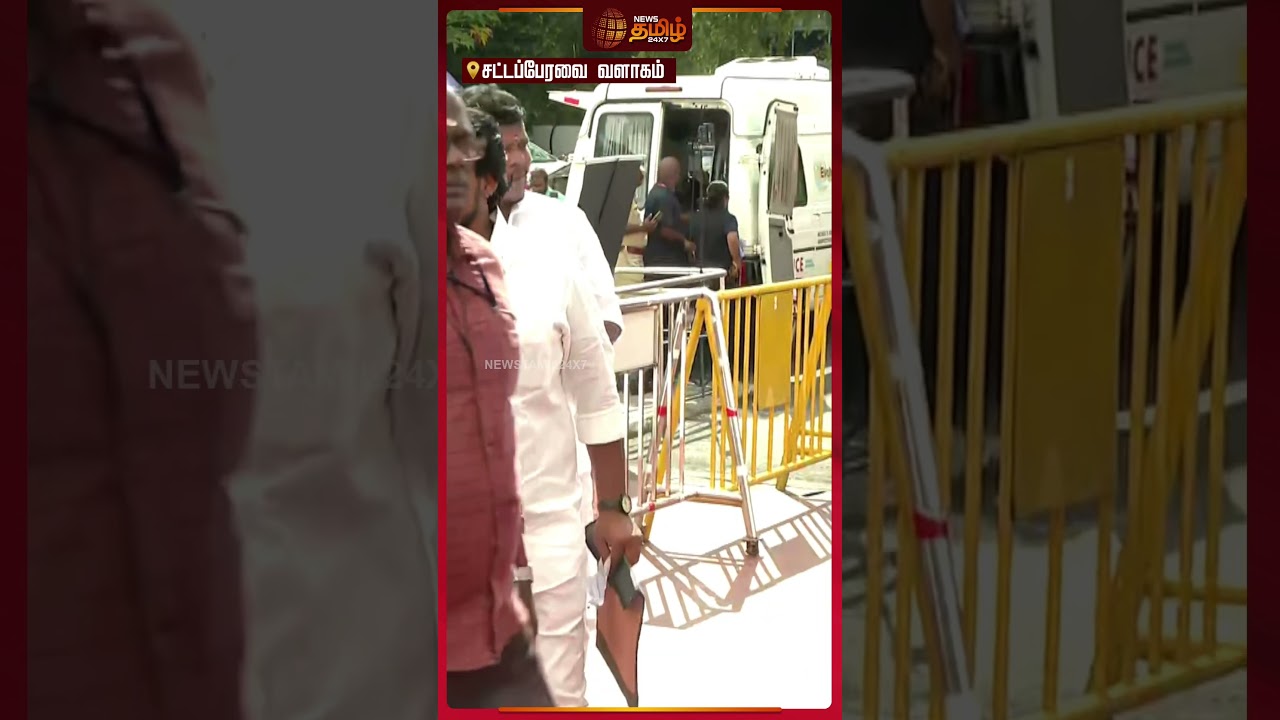 TN Assembly Today | கையில் File உடன் வந்த புது MLA-க்கள்.. பரபரக்கும் சட்டப்பேரவை..!