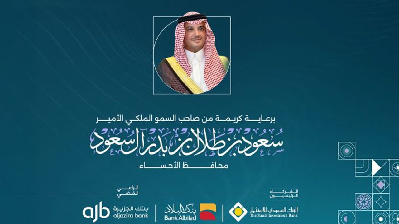 بث مباشر | حفل افتتاح المؤتمر الدولي للتمويل 2026