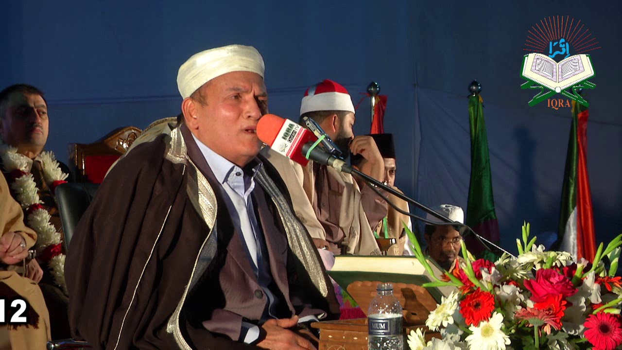 تلاوة تاريخية للشيخ د. أحمد نعينع في المؤتمر الدولي الثامن عشر لتلاوة القرآن الكريم بنغلاديش-٢٠١٨