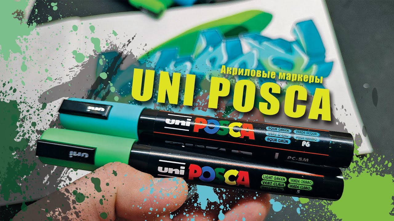 Обзор на маркеры Uni Posca. Акриловые маркеры. Маркеры Posca. #маркеры #posca #uniposca