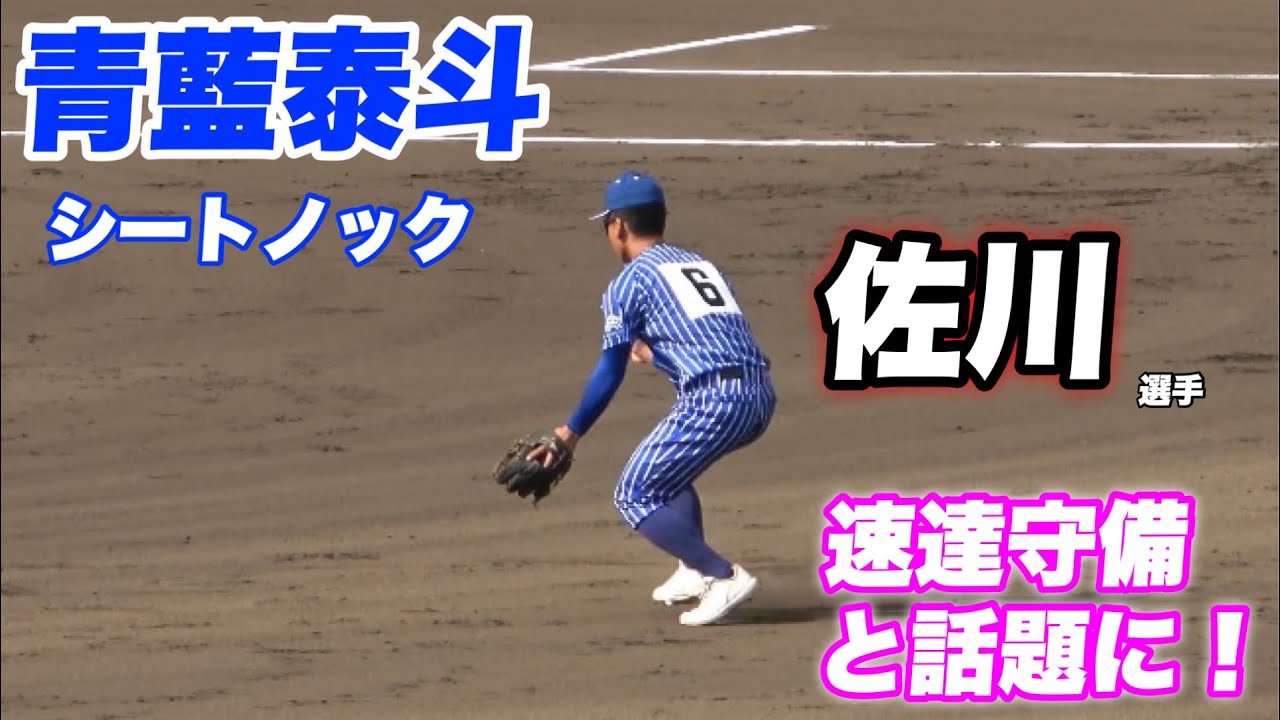 【栃木から来た青い稲妻！！初出場でもド派手ユニで注目が集まる！！】青藍泰斗対佐賀北