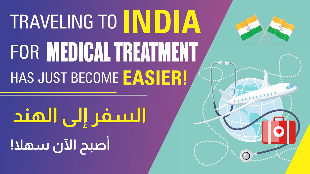 Indian Medical Treatment - Affordable and Quality Healthcare | 2022