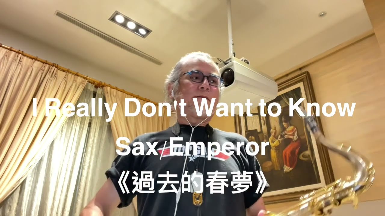 過去的春夢/I Really Don't Want to Know/2022/11/09/墨爺