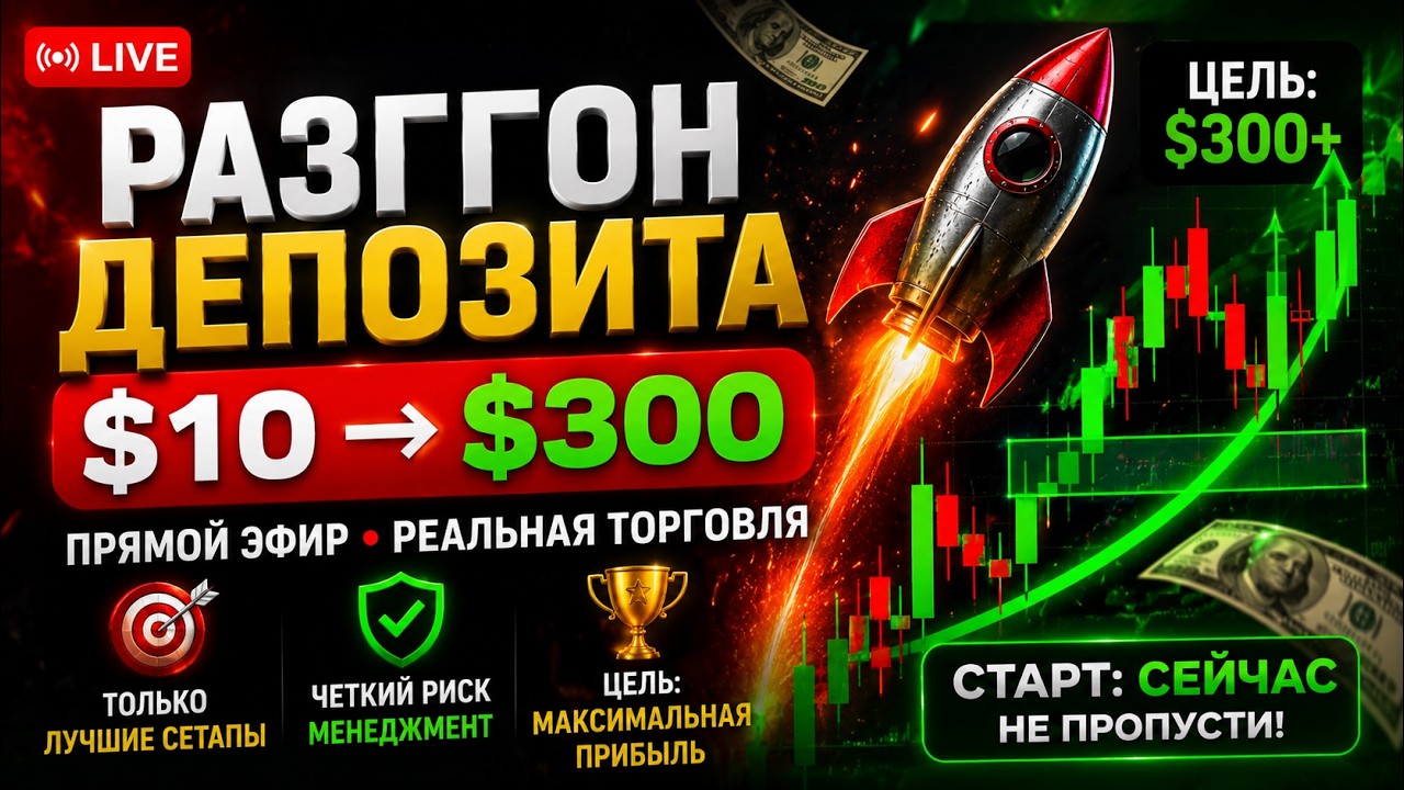 КОПИТРЕЙДИНГ POCKET OPTION | РАЗГОН ДЕПА ПО СТРАТЕГИИ
