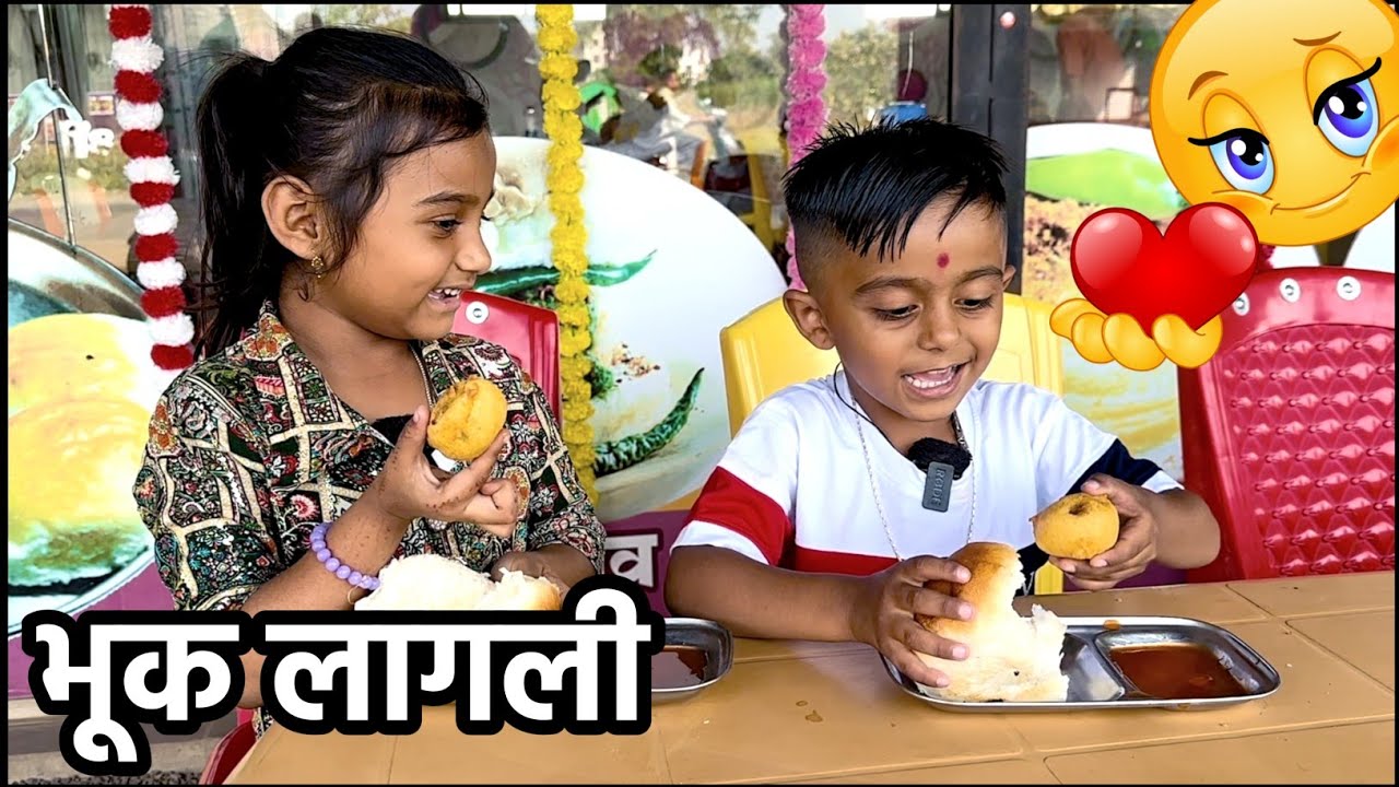 माऊली तनुला भूक लागली म्हणून hotel मध्ये नेलं 🫢#hotel #hotels #vadapav