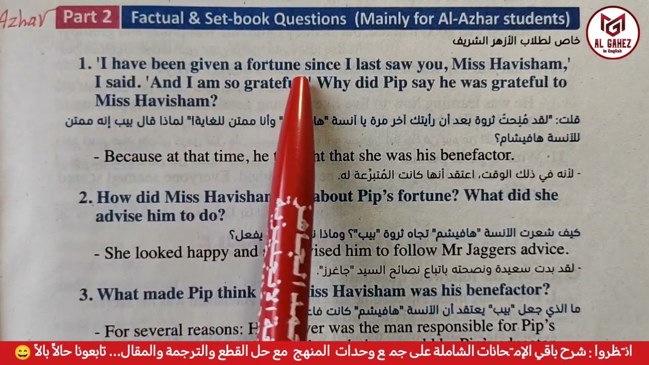 إنجليزي تالتة ثانوي 2025 أسئلة هامة قصة رواية آمال عظيمة الفصل الخامس Great Expectations Ch.5 س & ج