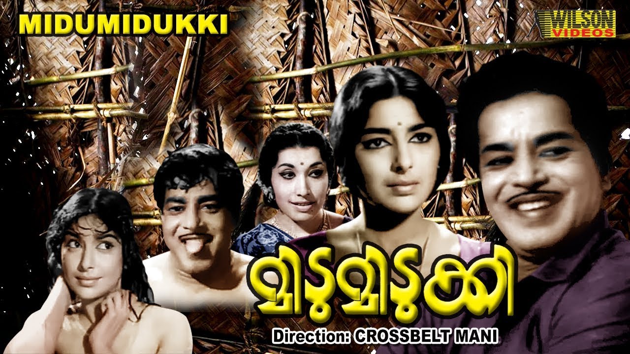 Midumidukki Malayalam Full Movie | Sathyan |  Sharada | HD |
