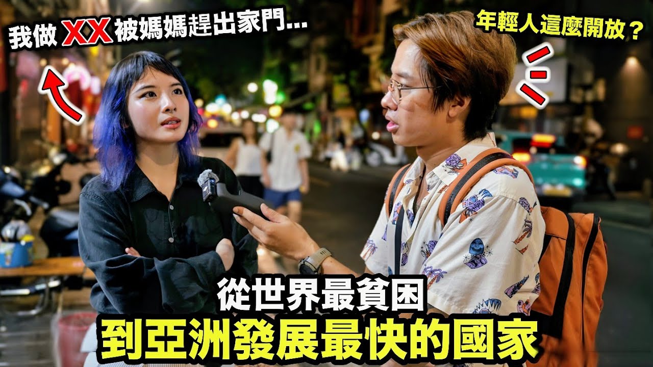 在地美女太開放被趕出家門！曾經的世界最貧困，如何扭轉成亞洲經濟發展最快的國家！台商有感台灣人這點比不上| 越南河內@Outo 奧拓 - 你的越南半自助旅程神隊友 | 私人小團 | 天天出發