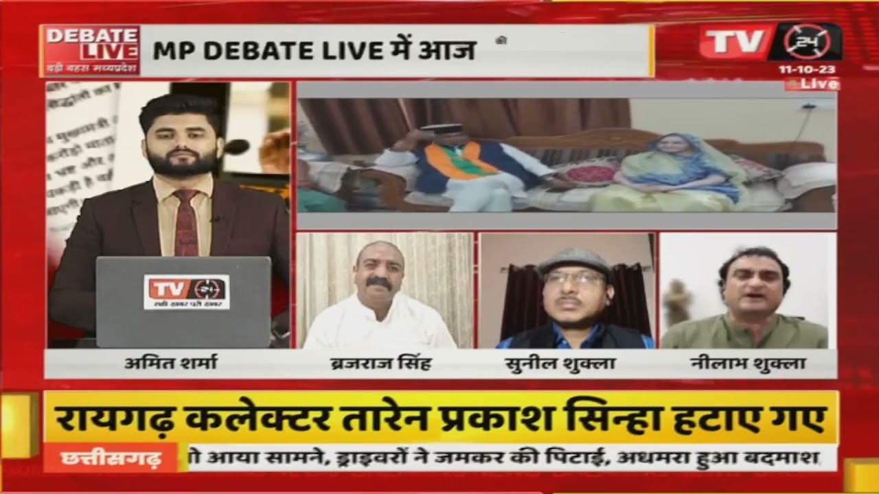 MP Assembly Election 2023 || सनातन,श्राद्ध और सियासत...MP Politics | Today News
