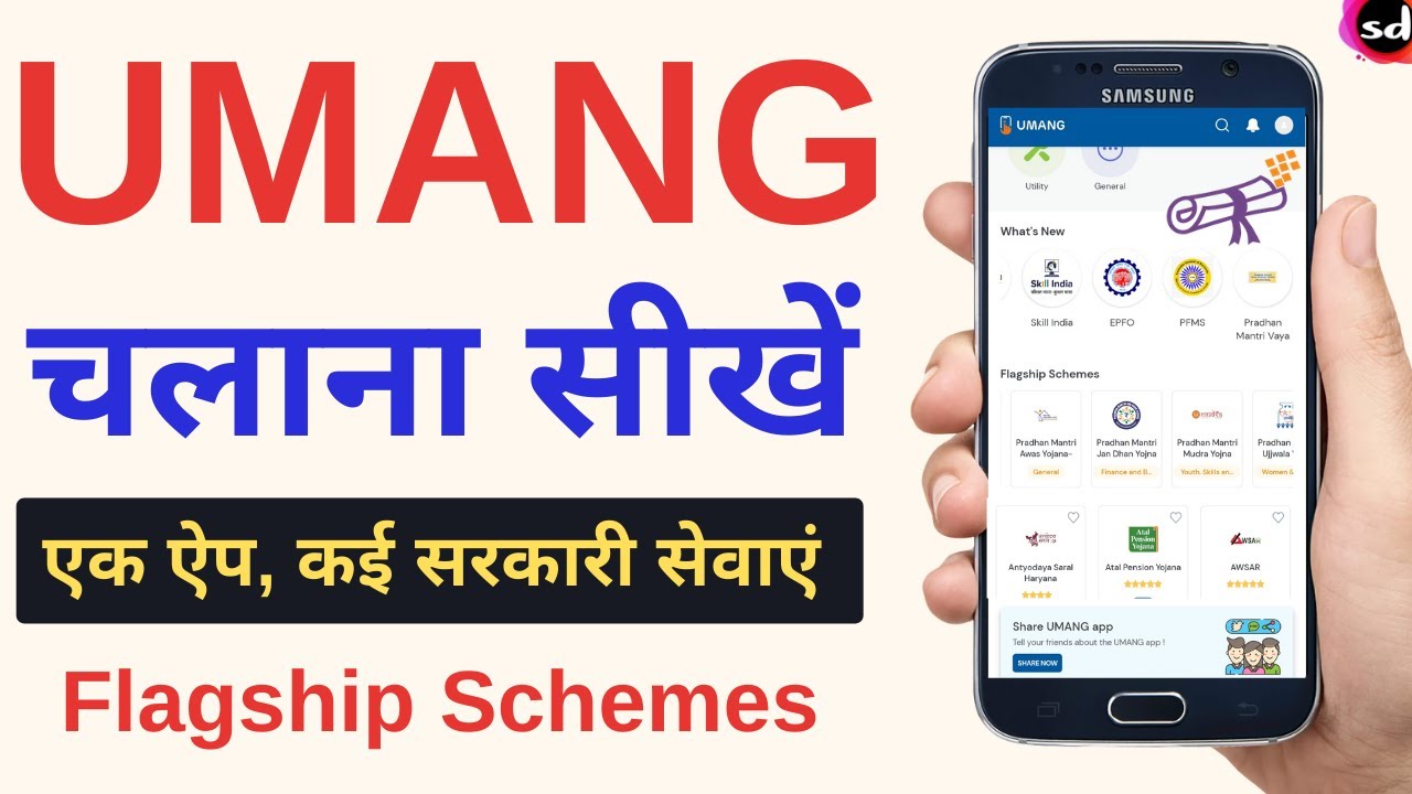 How to Use Umang App Hindi