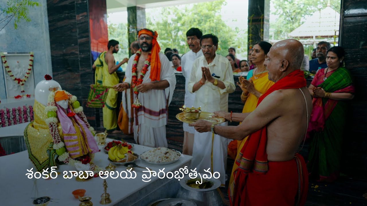 Check out the Inauguration of Sankar Baba Foundation Trust| Shankarbaba Foundation