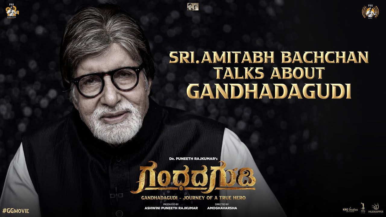 Sri Amitabh Bachchan about #GandhadaGudi & Dr. Puneeth Rajkumar | PRK Productions