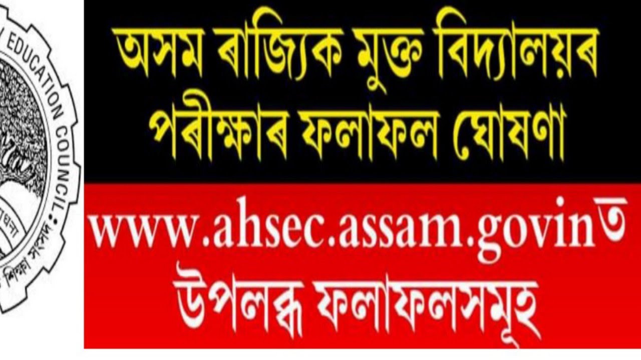 Asos exam  result out| addmision date | sos exam addmision assam