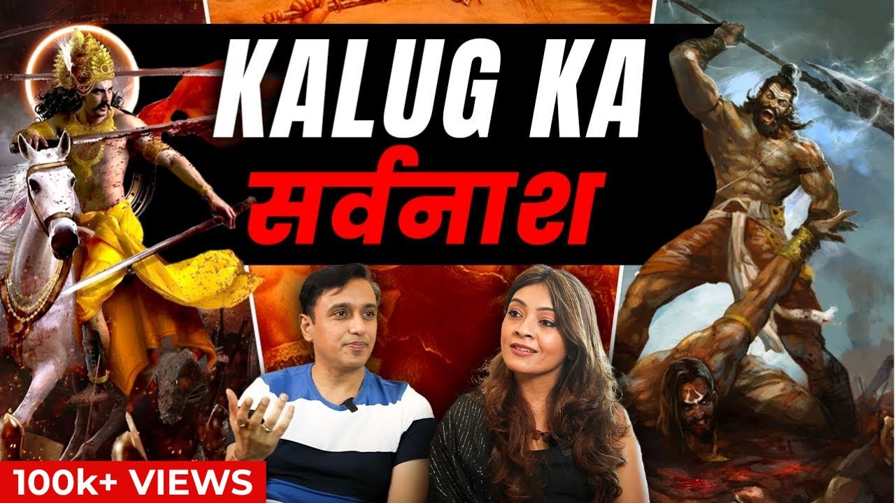 KALYUG का अंत |  END OF KALYUG - KALKI Vs KALI | Dr. Vineet Aggarwal X Raavya Sarda Lt - 57