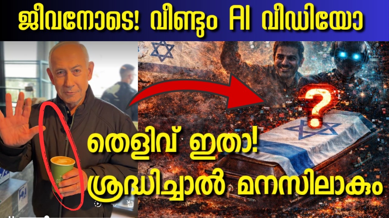 Proof ‼️Nethanyahu Dead 🤯❓AI VIdeo Again | Iran Israel US War Update Video #iran