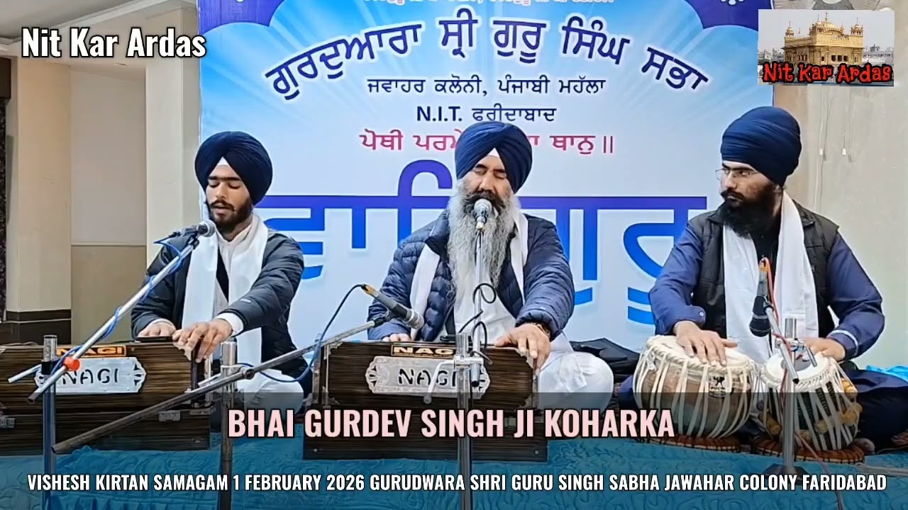 Jin Jin Naam Dhiaaya Bhai Gurdev Singh Ji Hazoori Ragi Sri Darbar Sahib Amritsar 