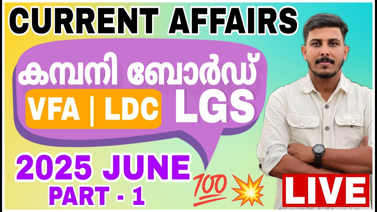 COMPANY BOARD LGS CURRENT AFFAIRS 2025 JUNE - 1 | BEVCO LDC | VFA | STRYKER COACHING | PSC BULLETIN
