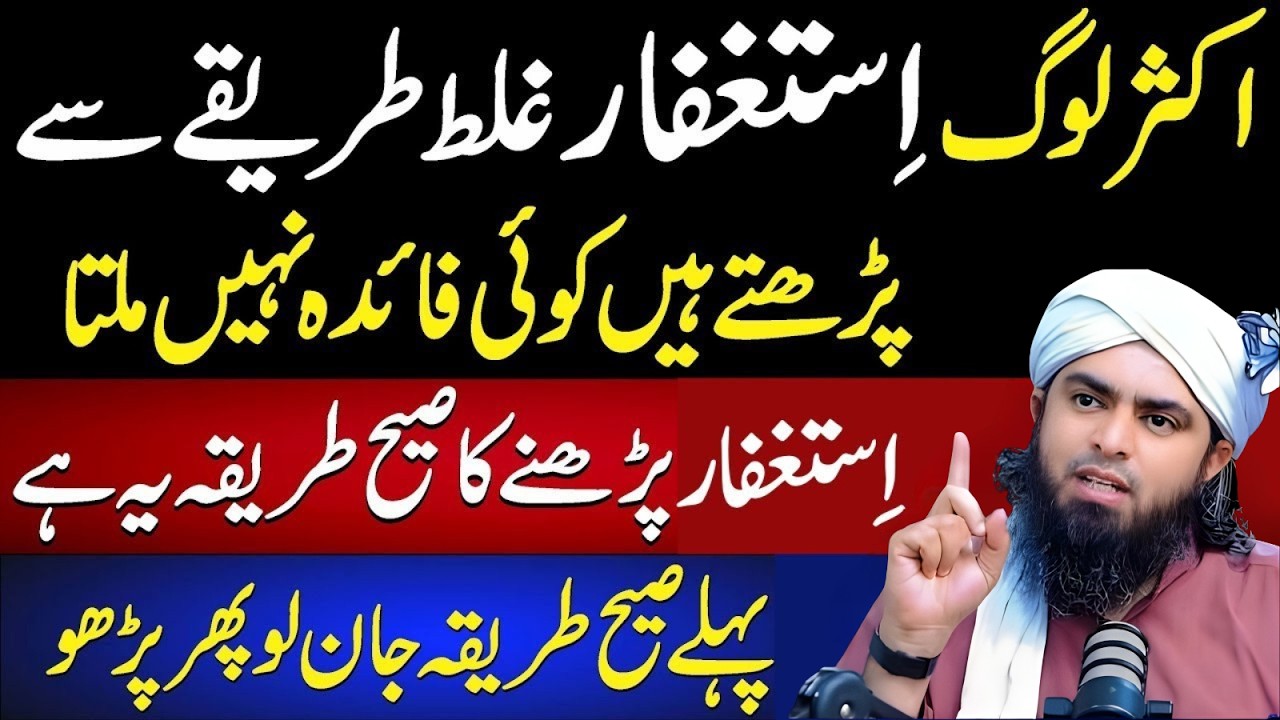 Istaghfar Ka Asal Tareeqa Kya Hai? Gunah Maafi Ka Powerful Zikr | Muhammad Ali Mirza Bayan